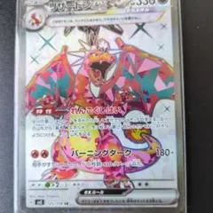 2026年最新】リザードンex sr 3枚の人気アイテム - メルカリ
