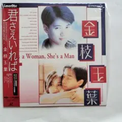 2026年最新】君さえいれば レスリーチャンの人気アイテム - メルカリ