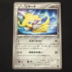 ジラーチ THE BEST OF XY 080/171のサムネイル