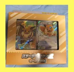 ポケモンカードゲーム スターターセットex イーブイex