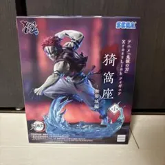鬼滅の刃 猗窩座 フィギュア SEGA XrossLink