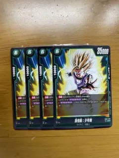 ドラゴンボールカード　プロモ　孫悟飯：少年期　４枚セット