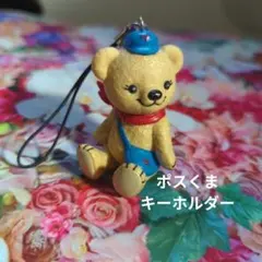 ポスクマ キーホルダー