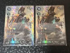 2025年最新】ラストティラノモンの人気アイテム - メルカリ