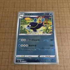 ポケモンカード ナマズンのサムネイル