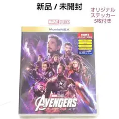 【アベンジャーズ エンドゲーム MovieNEX('19米)初回限定】新品