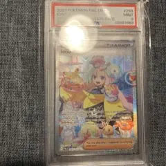 2026年最新】ナンジャモ sar psa9の人気アイテム - メルカリ