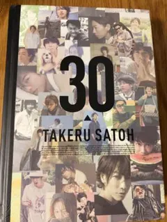 佐藤健 30th アニバーサリーブック　ランダムカード メルカリ