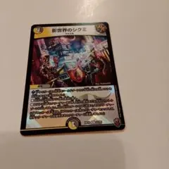 2025年最新】影世界のシクミ ホイルの人気アイテム - メルカリ