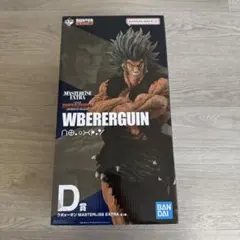 ハンターハンター・ウボォーギン D賞フィギュア
