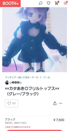 15270円【新品】地雷コーデ４点セット　1/4  mdd服　ディーラー様製 Amazon.co.jp: 1 4ドール服 ディーラー様製 MDD MSD お洋服 地雷