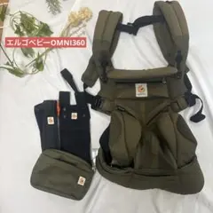 エルゴベビー　ベビーキャリア　OMNI360 カーキ抱っこ紐　おんぶ紐　前向き