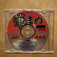 2026年版／筆まめ Ver.35 ベーシック Windows 11/10 対応