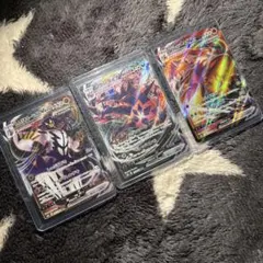 ポケモンカード VMAX RRR 3枚セット