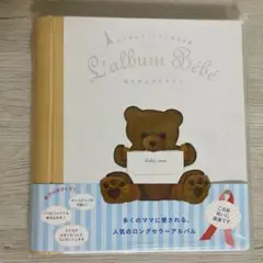 【新品未使用】赤ちゃんダイアリー　パリからやってきた育児日記