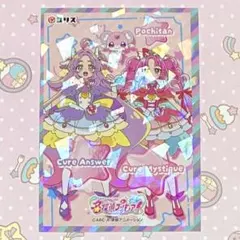 キュアアンサー キュアミスティック ホロキュンシールガム 名探偵プリキュア！