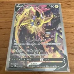 ポケモンカード サンダースv sa 079/069