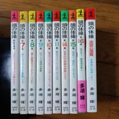 柔道整復学 教科書セット 南江堂 13冊 - メルカリ