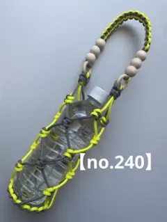 【no.240】パラコード　ボトルホルダー　ドリンクホルダー