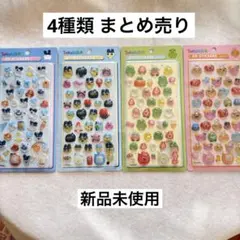 たまごっち 3Dシール ぷっくりステッカー 4種類 4枚 まとめ売り