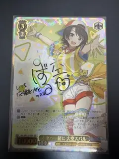 2021 WEISS SCHWARZ 大空すばる ゴールドサイン　PSA10 2025年最新】大空スバル サインの人気アイテム - メルカリ
