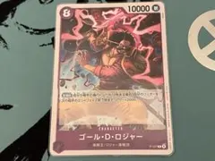 ゴール・D・ロジャー 交流会プロモ