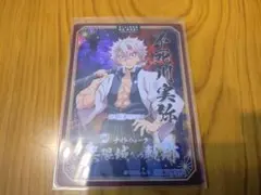 ニジゲンノモリ　鬼滅の刃　ナイトウォーク　不死川実弥