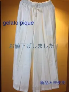 ジェラートピケ  リヨセル ロングパンツ／新品・未使用