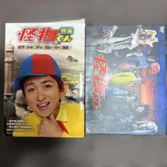 嵐　大野智　怪物くん DVDセット 嵐 大野智 怪物くん DVDセット - メルカリ