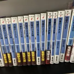 灼眼のシャナ　27冊　全巻？セット
