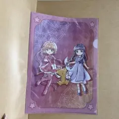 カードキャプターさくら　クリアカード編　クリアファイル