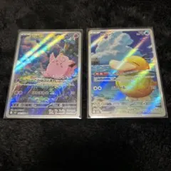 コダックAR ピッピAR 2枚セット ポケモンカード