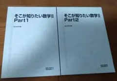 2026年最新】駿台テキストの人気アイテム - メルカリ