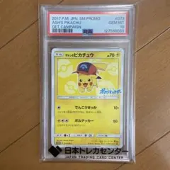 ベ*男様 [PSA10]サトシのピカチュウPROMOSM-Pプロモカード 071 - メルカリ