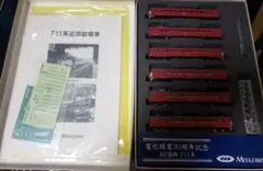 2026年最新】711系の人気アイテム - メルカリ