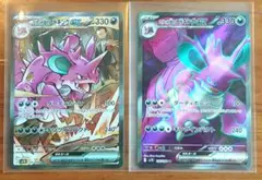 ロケット団のニドキング ex SAR + SR 2枚セット