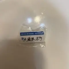 2026年最新】INI 藤牧京介 ネームプレートの人気アイテム - メルカリ