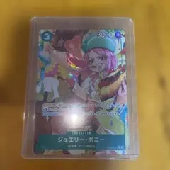 ジュエリー・ボニー　R パラレル【PRB02-004】