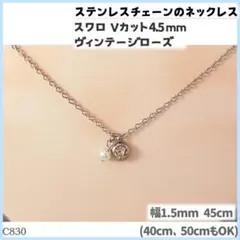 C830.スワロフスキー 4.5mm ピンク ステンレス チェーン ネックレスのサムネイル