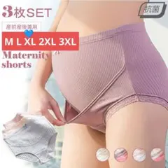3枚セット♥️マタニティショーツ レディースパンツ 妊娠 妊婦服cl888AXL
