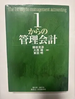 2025年最新】管理会計の人気アイテム - メルカリ