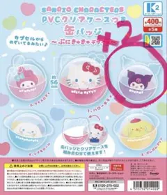 サンリオ ぷにきゅきゅ クロミ PVCクリアケース 2個セット 缶バッジ