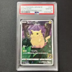 CGC10 PSA10 相当 ピカチュウ ミラー 001/028 25th - メルカリ