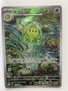 ダブラン AR スカーレット&バイオレット 拡張パック ブラックボルト キラ …のサムネイル