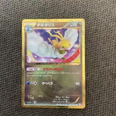 チルタリス UR BW6 コールドフレア 065/059