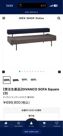 IDEE イデー DIVANCO 3人がけソファ 植木莞爾 美品 ディヴァンコ