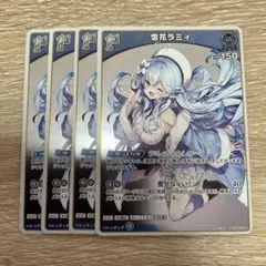 2026年最新】雪花ラミィ ヴァイスの人気アイテム - メルカリ