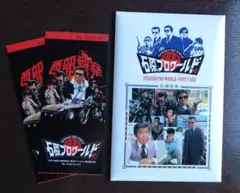 2025年最新】石原プロワールドの人気アイテム - メルカリ