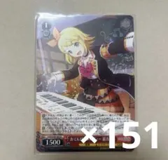 プロセカ 鏡音リン ヴァイシュシュバルツ ヴァイス まとめ売り