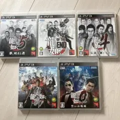 龍が如く PS3ソフト 5本セット